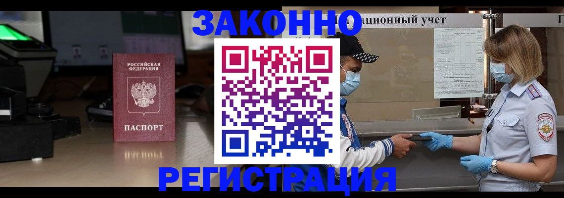 регистрация в Калаче